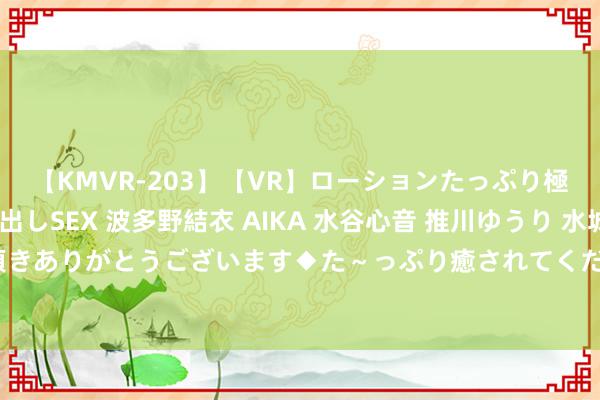 【KMVR-203】【VR】ローションたっぷり極上5人ソープ嬢と中出しSEX 波多野結衣 AIKA 水谷心音 推川ゆうり 水城奈緒 ～本日は御指名頂きありがとうございます◆た～っぷり癒されてくださいね◆～ 海外女子网球协会官方社媒将封面照换成郑钦文